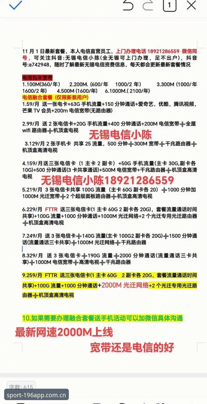 老用户实测196体育平台安卓下载的避坑心得：从45.5MB安装包到赛程数据同步的细节